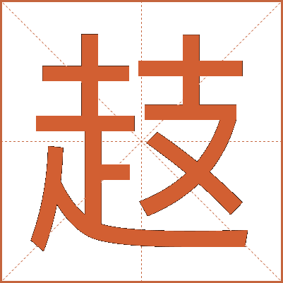 䞚