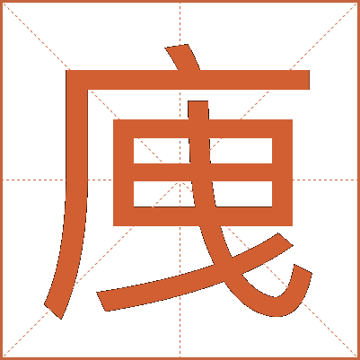 㡼