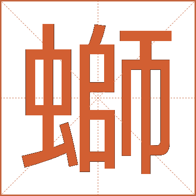 螄