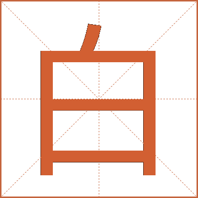 白