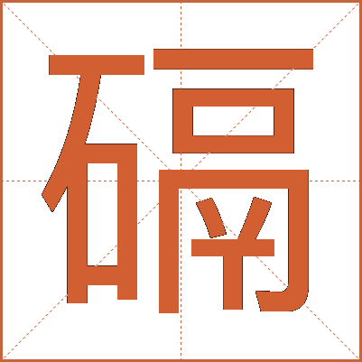 䃒