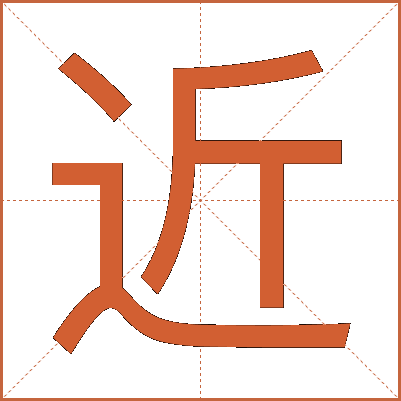 近