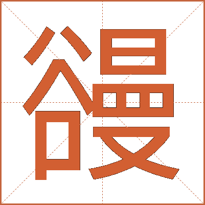 䜱
