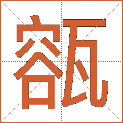 㼸