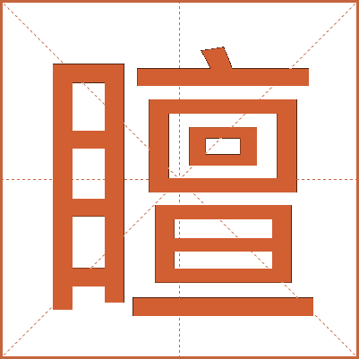 䁴