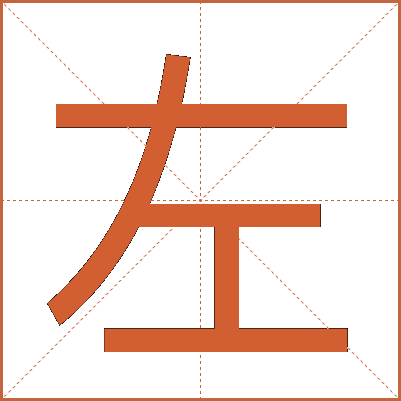 左