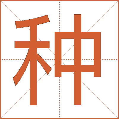 种