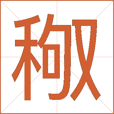 䅓