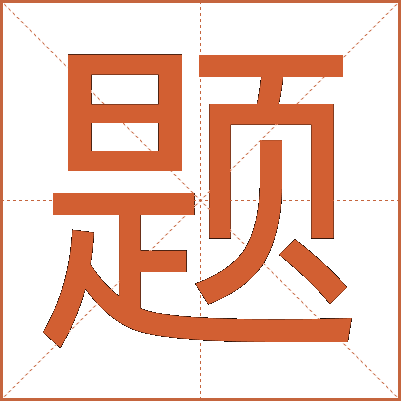 题