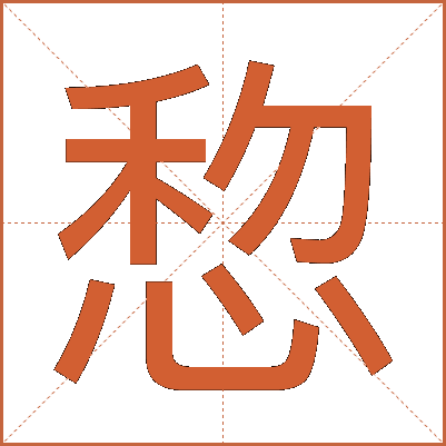 㥎