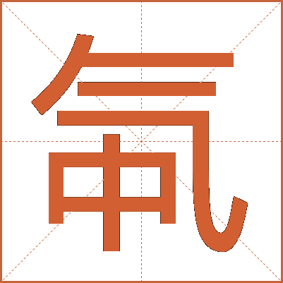 㲴