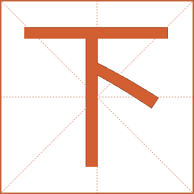 下