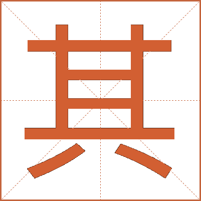 其
