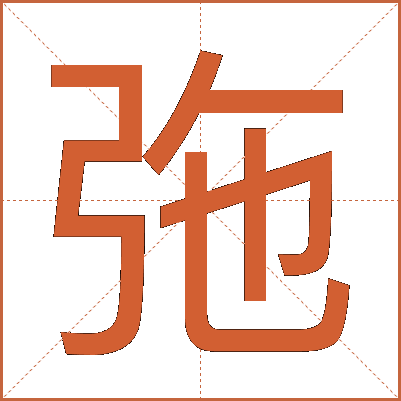 㢮