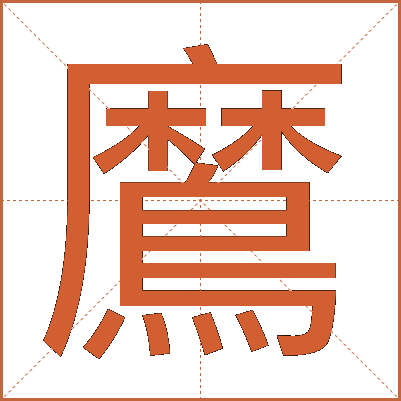 䳸