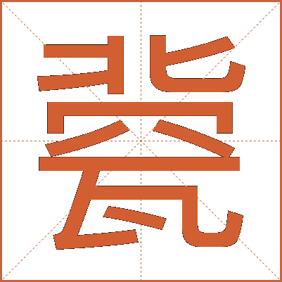 㼱