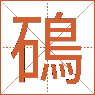 䲽