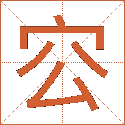 㝐