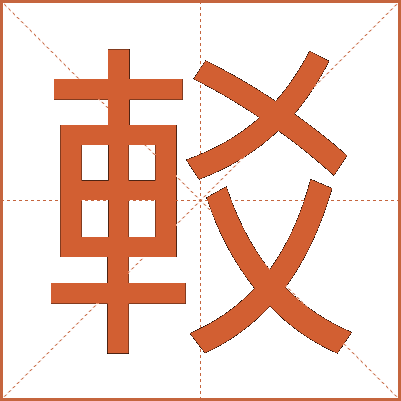 䡈