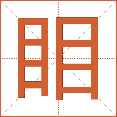 䀠