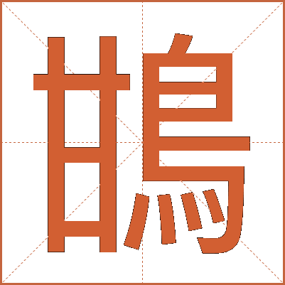 䲺