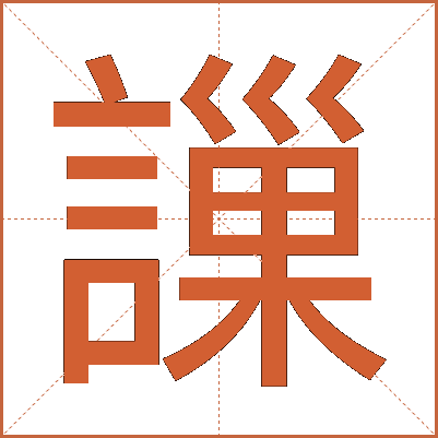 䜈