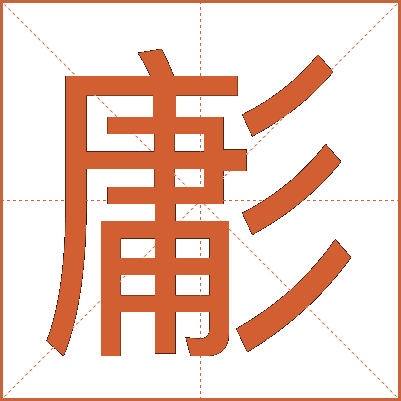 㣑