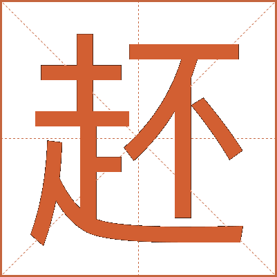 䞜