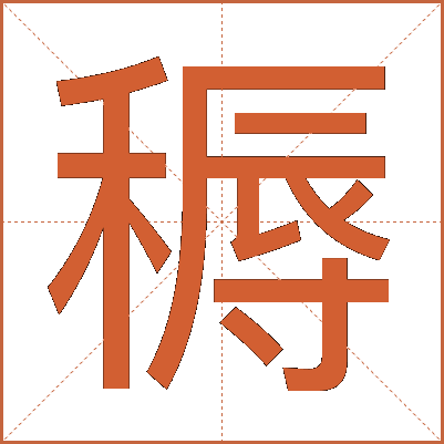 䅶