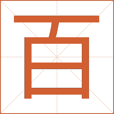 百