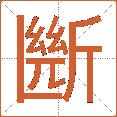 㫁