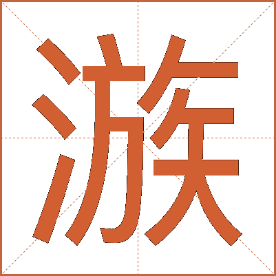 㵀