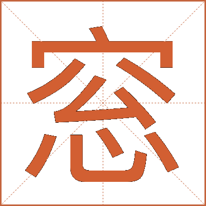 窓