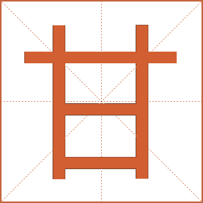 甘