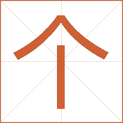 个