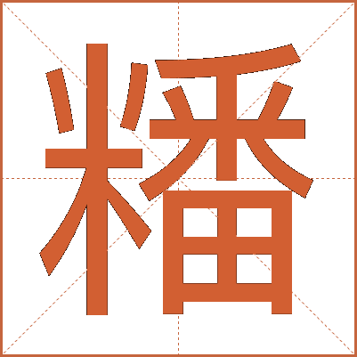 䊩