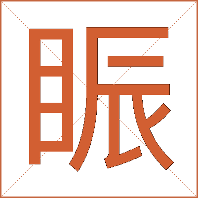 䀼