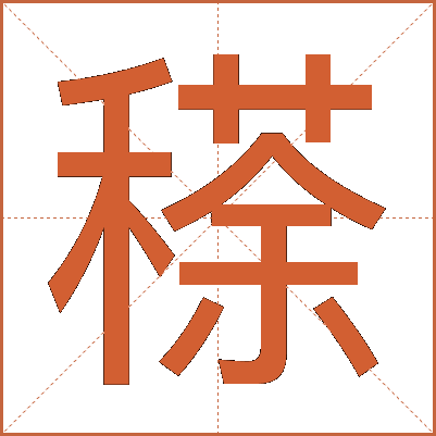 䅷
