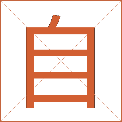 自