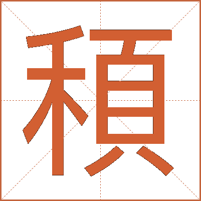 䅡