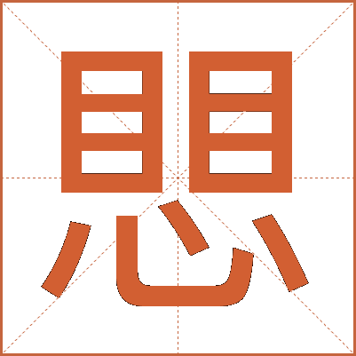 愳