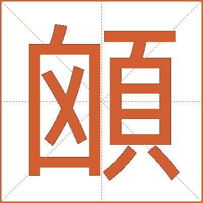 䪿