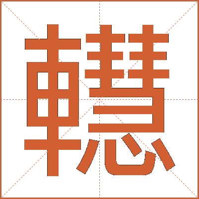 䡺