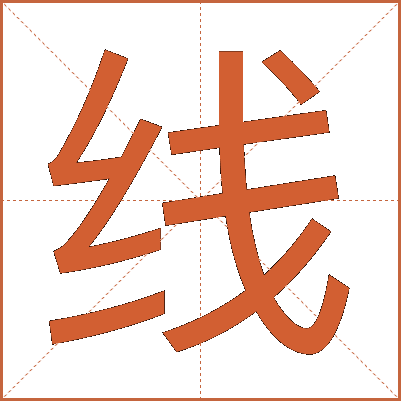 线