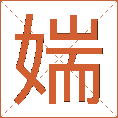 媏