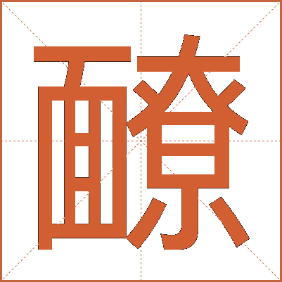 䩍